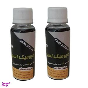 کود هیومیک اسید سبزدارو کد H2020 حجم 120 میلی لیتر بسته 2 عددی