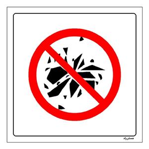 برچسب ایمنی مستر راد طرح نزدیک شدن به شیشه ممنوع مدل HSE-OSHA-085