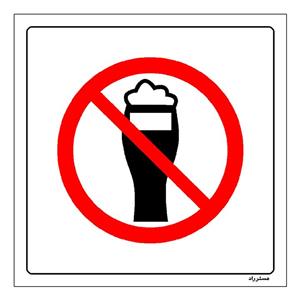 برچسب ایمنی مستر راد طرح نوشیدنی الکلی ممنوع مدل HSE-OSHA-094