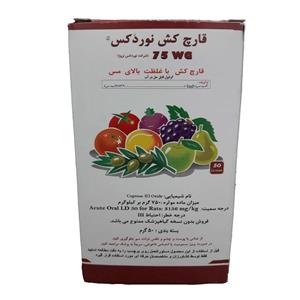 قارچ کش مسی گیاهان آپارتمانی نوردکس مدل 75 WG وزن 50 گرم