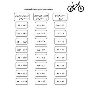 دوچرخه کوهستان فوجی مدل Nevada1.3 سایز26 Fuji Nevada 1.3 Mountain Bike Size26