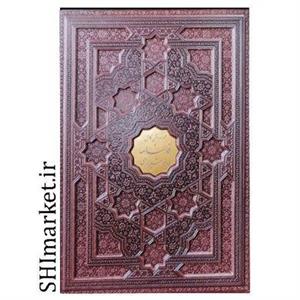 کتاب دیوان حافظ شیرازی همراه با متن کامل فالنامه نشر پیام عدالت