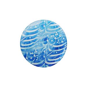 پیکسل ترمه طراحان ایده مدل عشق بی کران کد trm192