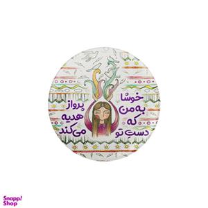پیکسل ترمه طراحان ایده مدل خوشا به من کد trm184