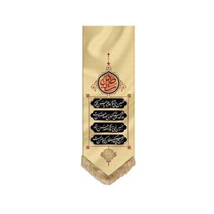 پرچم طرح سیدی شباب مدل اسلیمی کد201227