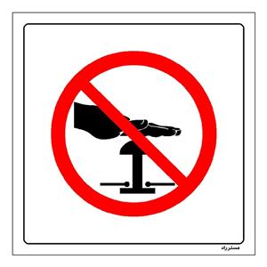 برچسب ایمنی مستر راد طرح خاموش کردن دستگاه ممنوع مدل HSE-OSHA-154