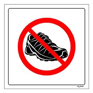 برچسب ایمنی مستر راد طرح با کفش داخل سالن ورود به توالت ممنوع مدل HSE-OSHA-148