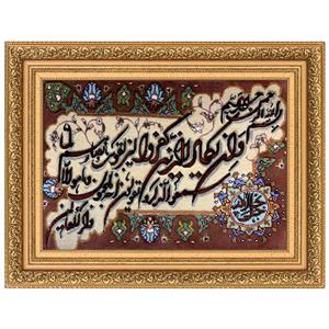 تابلو فرش دستباف مدل وان یکاد کد 1040217