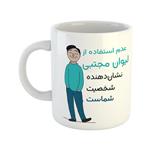 ماگ طرح شخصیت مدل مجتبی