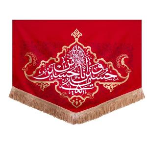 پرچم طرح حسین منی و انا من حسین کد201366