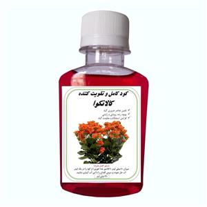کود کامل کالانکوا مدل A37 حجم 120 میلی لیتر