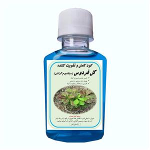 کود کامل فردوس سینادیوم گرانتی مدل A18 حجم 120 میلی لیتر