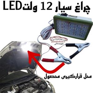 چراغ اضطراری سیار خودرو مدل SH-4002