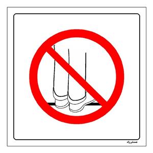 برچسب ایمنی مستر راد طرح ایستادن بر روی این محل ممنوع مدل HSE-OSHA-632