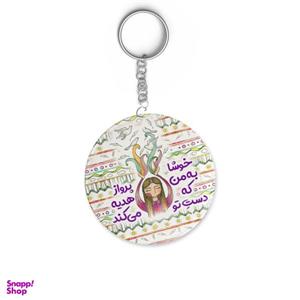 جاکلیدی ترمه طراحان ایده مدل خوشا به من کد trm184