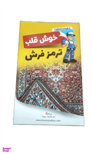 ترمز فرش خوش قلب مجموعه 4 عددی