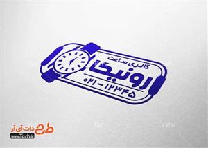 بازی آموزشی ساعت مدل مهر بسته 2 عددی