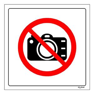 برچسب ایمنی مستر راد طرح فیلمبرداری ممنوع مدل HSE-OSHA-462