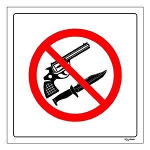 برچسب ایمنی مستر راد طرح همراه داشتن هرگونه سلاح ممنوع مدل HSE-OSHA-452