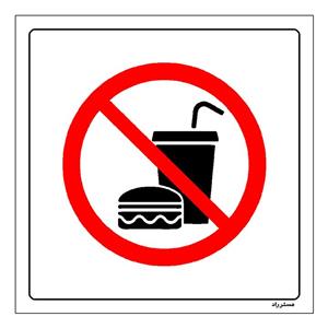 برچسب ایمنی مستر راد طرح خوردن و آشامیدن ممنوع مدل HSE-OSHA-439