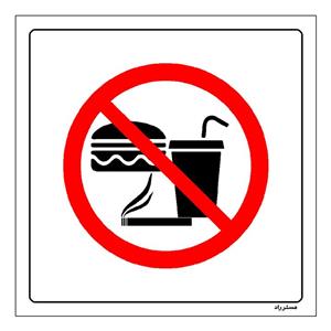 برچسب ایمنی مستر راد طرح خوردن، آشامیدن و سیگار کشیدن ممنوع مدل HSE-OSHA-438