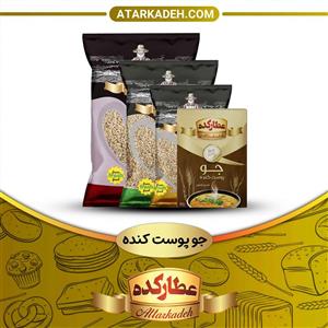 🌾جو پوست کنده - سلفونی🛍(700 گرم) - سلفونی🛍700-گرم