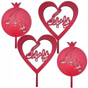 تاپر مدل شب یلدا مجموعه 4 عددی