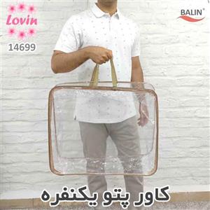 کاور پتو مدل یکنفره -