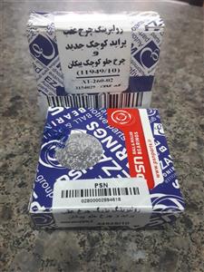 بلبرینگ چرخ عقب جدید عظام مدل 9524 مناسب برای پراید