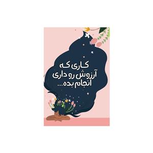 کارت پستال بادکنک آبی مدل انگیزشی کد A134