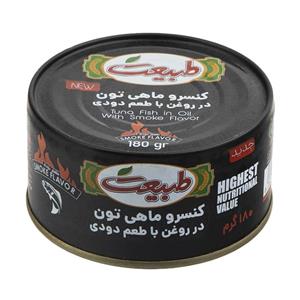 کنسرو ماهی تون در روغن طبیعت با طعم دودی 180 گرم 