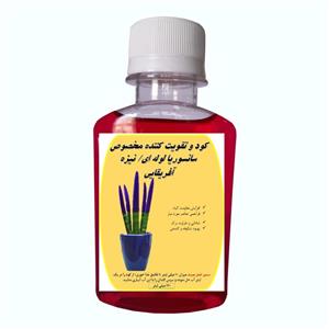 کود کامل سانسوریا لوله ای نیزه آفریقایی مدل Sansever حجم 120 میلی لیتر