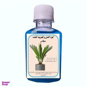 کود کامل گل سیکاس مدل sis حجم 120 میلی لیتر