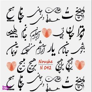 برچسب لنز ناخن مدل کلمه کد N042