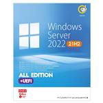 سیستم عامل Windows Server 2022 21H2 + UEFI نشر گردو