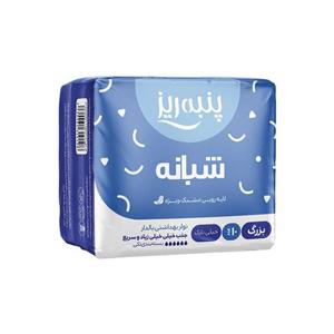 نوار بهداشتی خیلی نازک پنبه ریز مدل Perforated Film For Night بسته 10 عددی