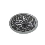 سنگ حدید طرح الیس الله بکاف عبده کد 2947
