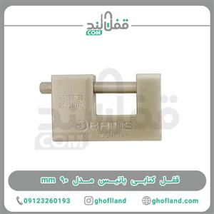 قفل کتابی باتیس مدل 90 mm