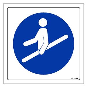 برچسب ایمنی مستر راد طرح از دستگیره پله استفاده نمائید مدل HSE-OSHA-110