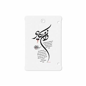 برچسب پوششی ماهوت مدل Van-Yekad مناسب برای تبلت سامسونگ Galaxy Tab S2 8.0 2015 T715
