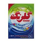 Golrang Blue Washing Machine Powder 500gr