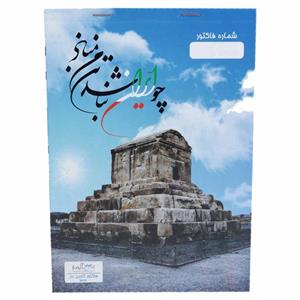 فاکتور فروش مدل مهیار کاربن دار متوسط