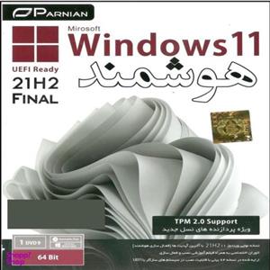 سیستم عامل windows 11 21h2 هوشمند نشر پرنیان