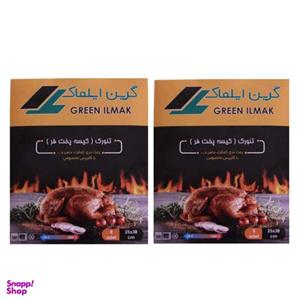 کیسه پخت فر گرین ایلماک مدل تنورک  مجموعه 2  عددی
