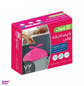 کیسه زباله رولی بادوک مدل اداری