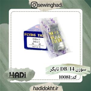 سوزن چرخ خیاطی تایگر مدل DB14 بسته 10 عددی