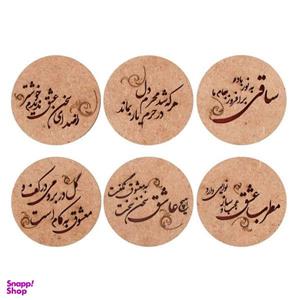 زیر لیوانی مستر راد مدل چوبی سکرو طرح اشعار W-06 بسته 6 عددی