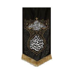 پرچم مدل محمد رسول الله طرح موضع الرساله کد 00201381