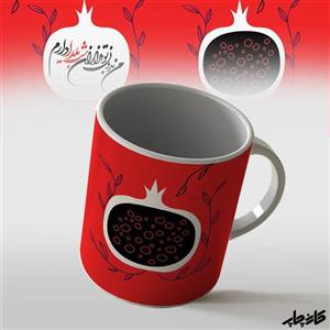 ماگ ساده طرح انار شب یلدا کد 4368