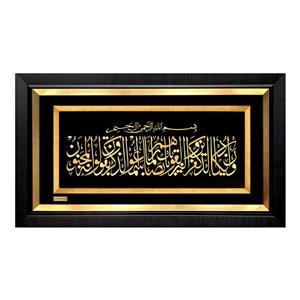 تابلو طلا کوب مارک گلد طرح آیه وان یکاد الذین کفرو کد TES024S 